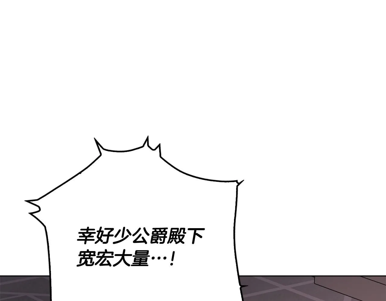 第8话 你是止痛剂 第86页