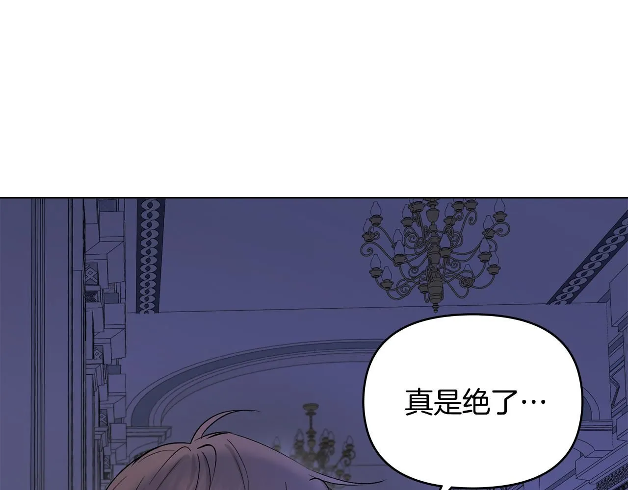 第8话 你是止痛剂 第99页