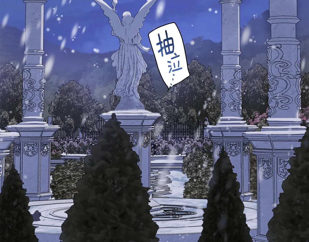 第8话 你是止痛剂 第108页