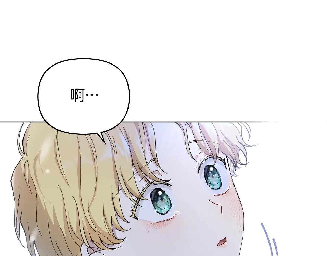 第8话 你是止痛剂 第117页