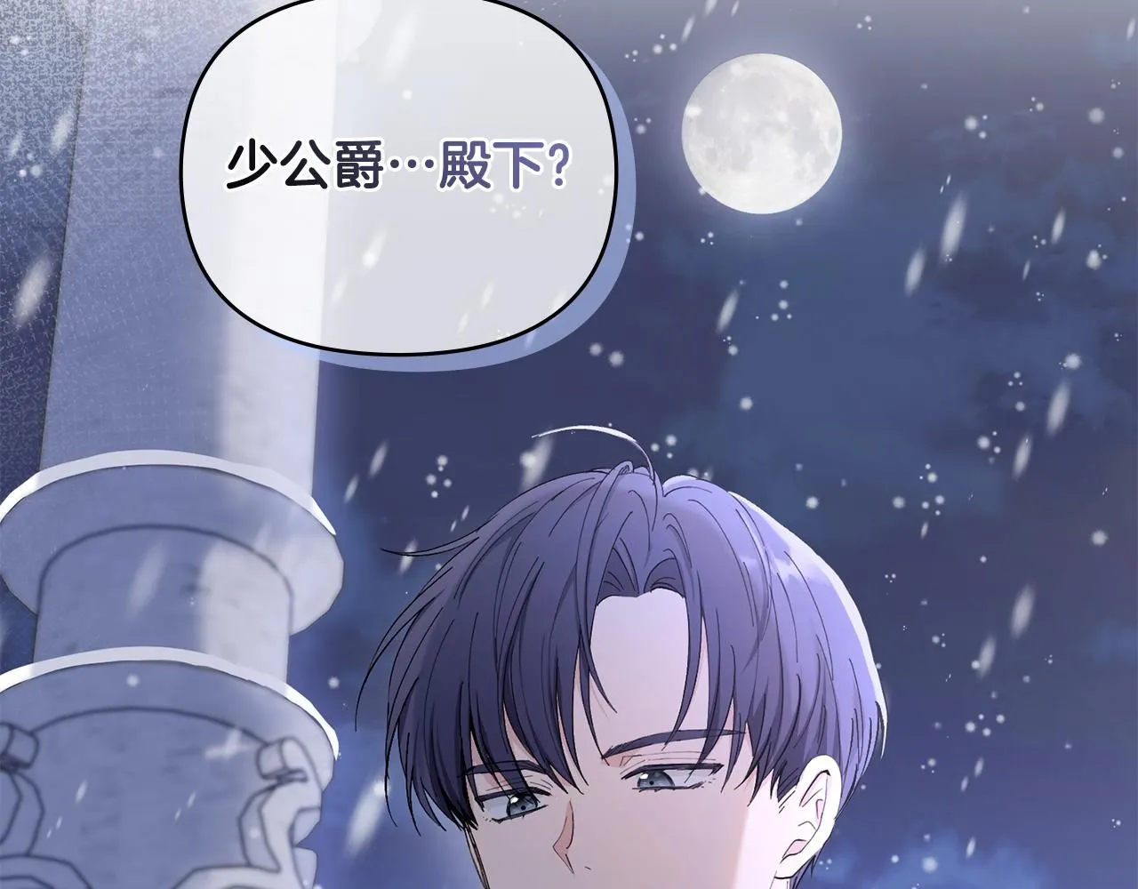 第8话 你是止痛剂 第119页