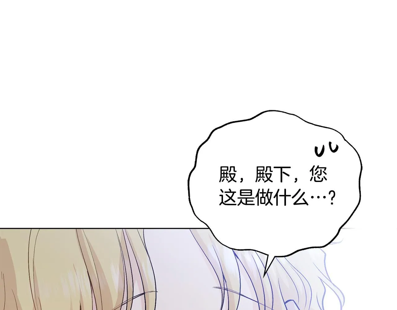 第8话 你是止痛剂 第127页