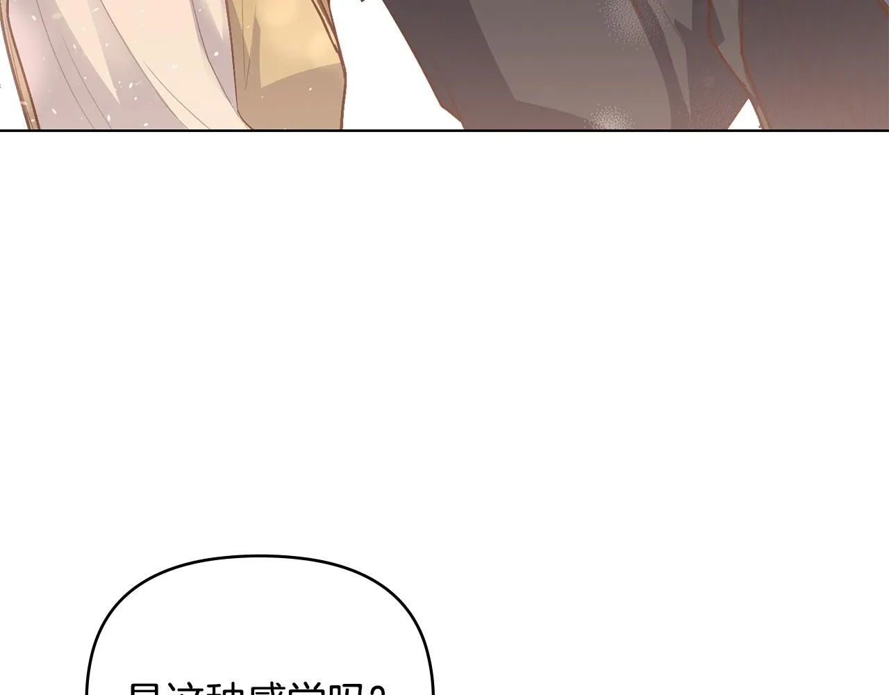 第8话 你是止痛剂 第131页