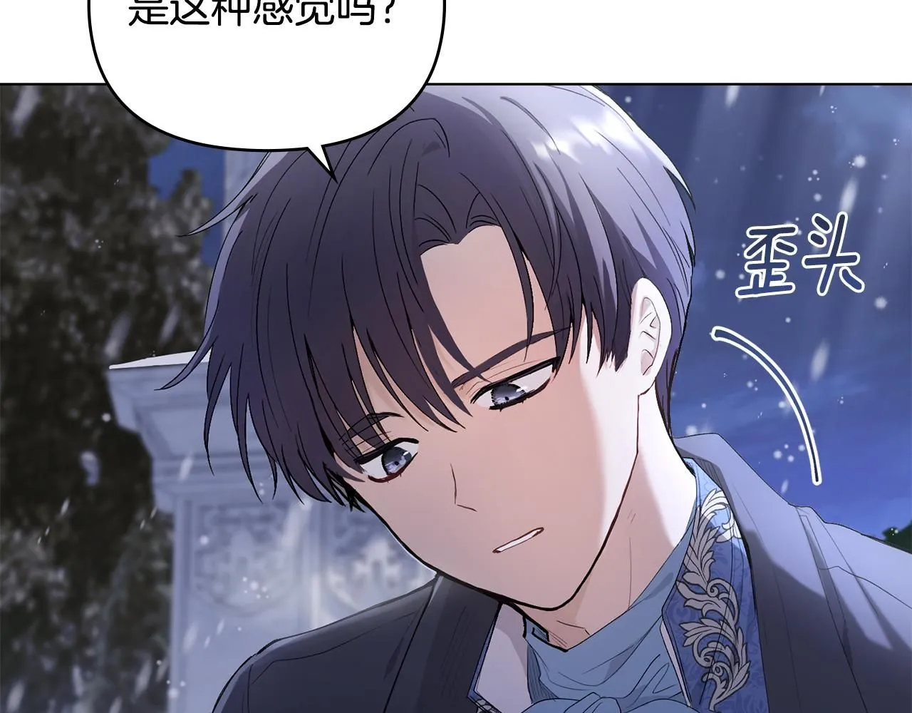 第8话 你是止痛剂 第132页