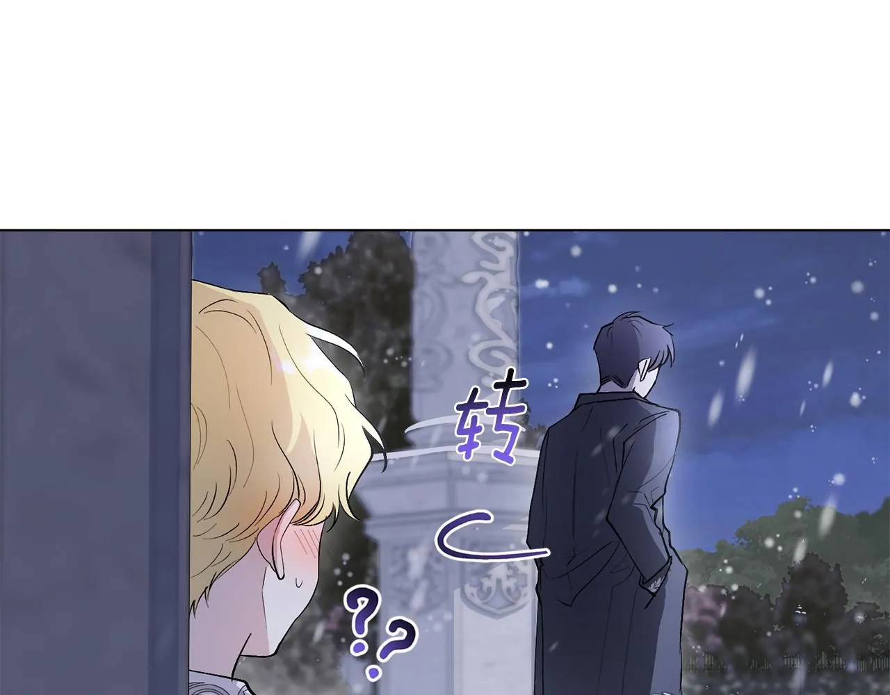 第8话 你是止痛剂 第138页