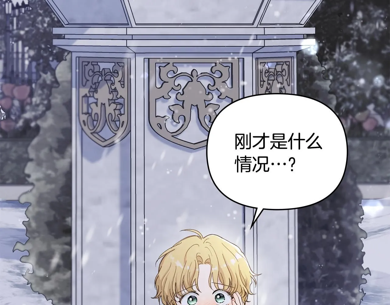 第8话 你是止痛剂 第143页