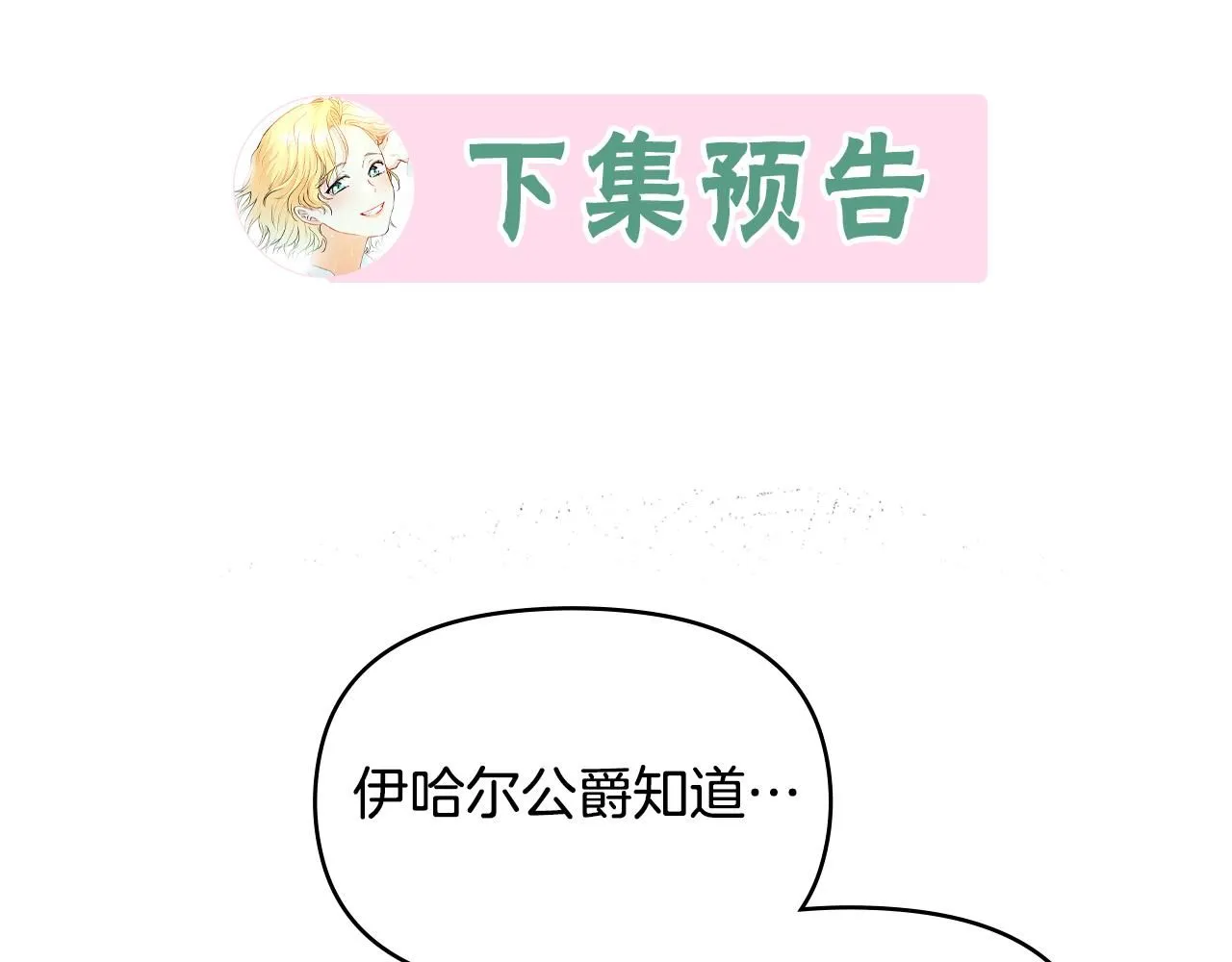 第8话 你是止痛剂 第148页