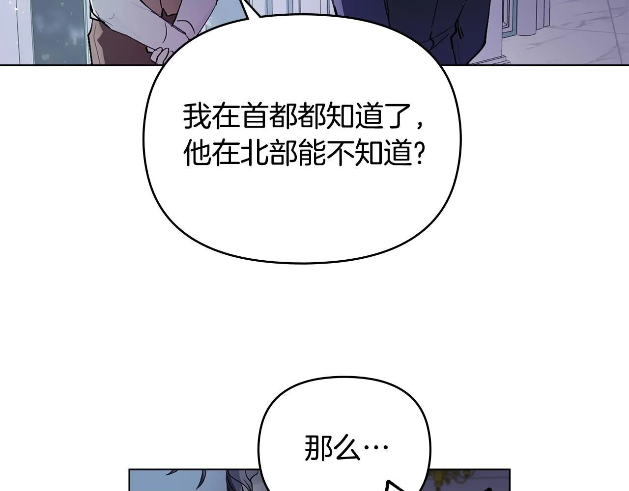 第8话 你是止痛剂 第150页