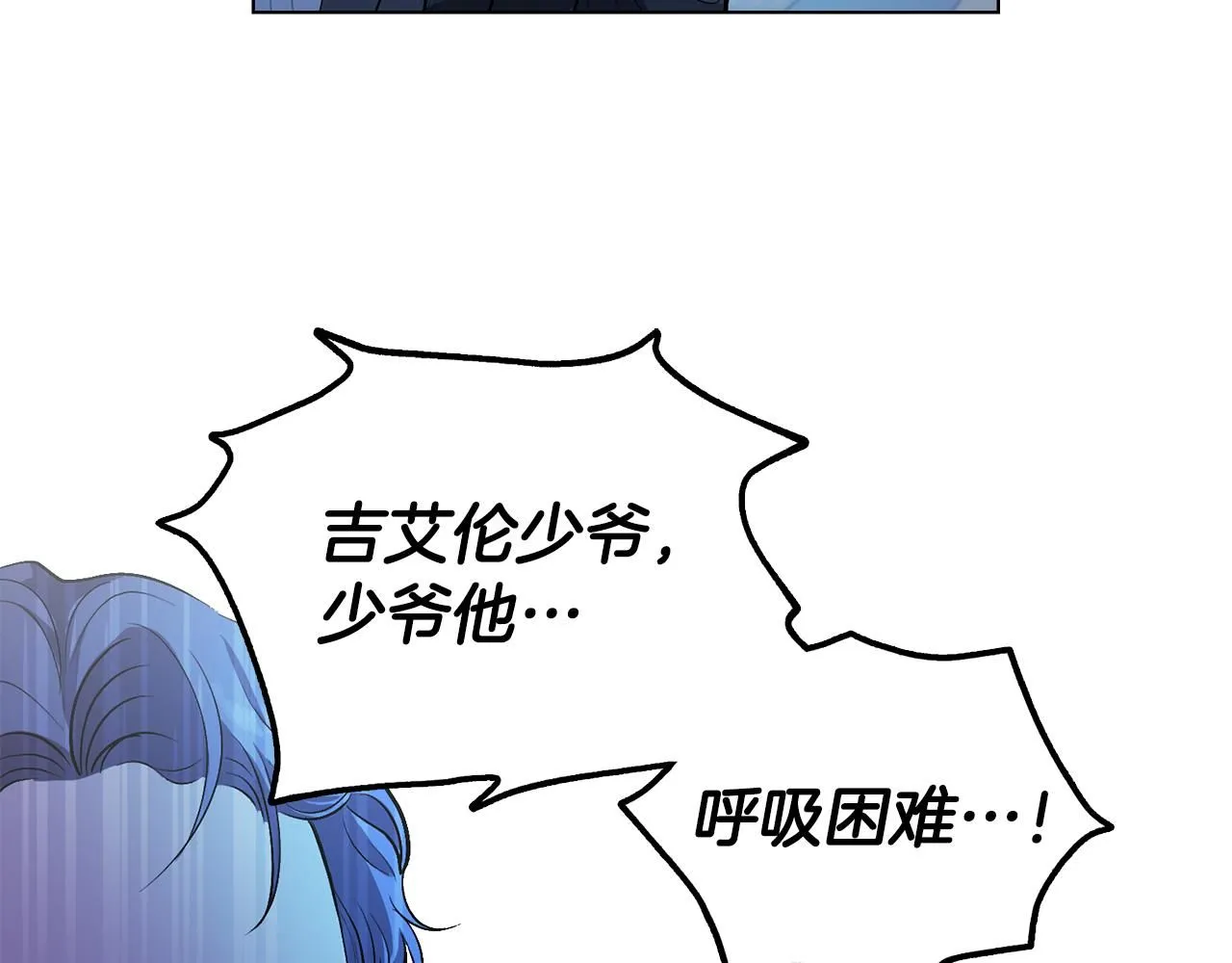 第8话 你是止痛剂 第152页
