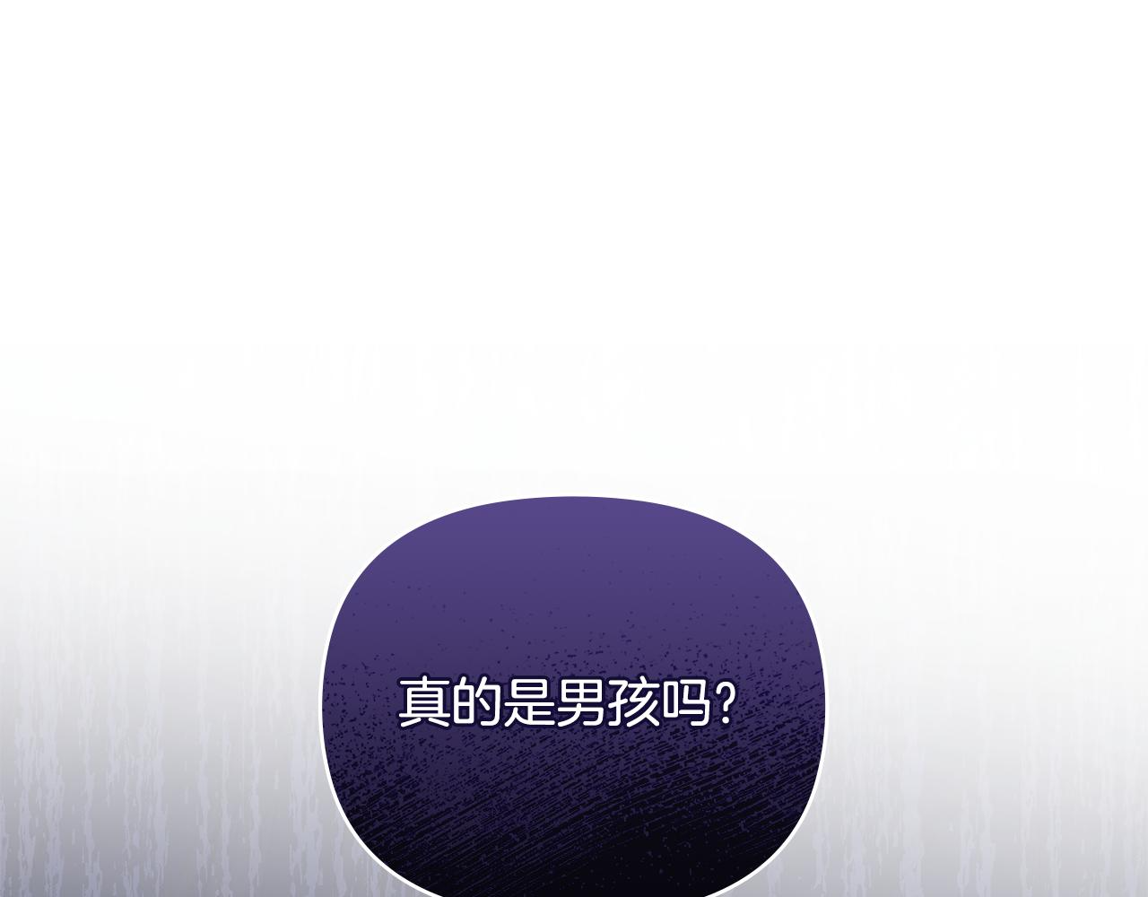 第7话 烫伤与心跳 第1页