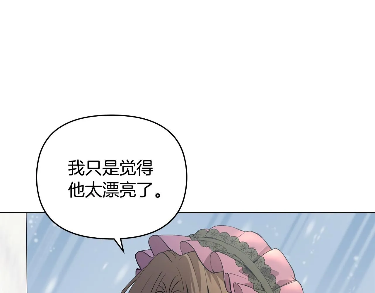 第7话 烫伤与心跳 第5页