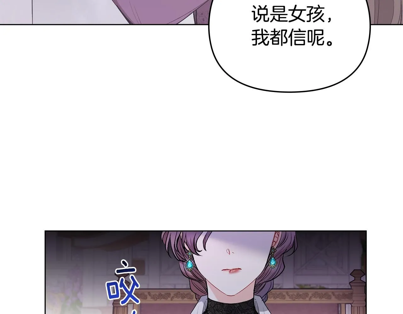 第7话 烫伤与心跳 第7页
