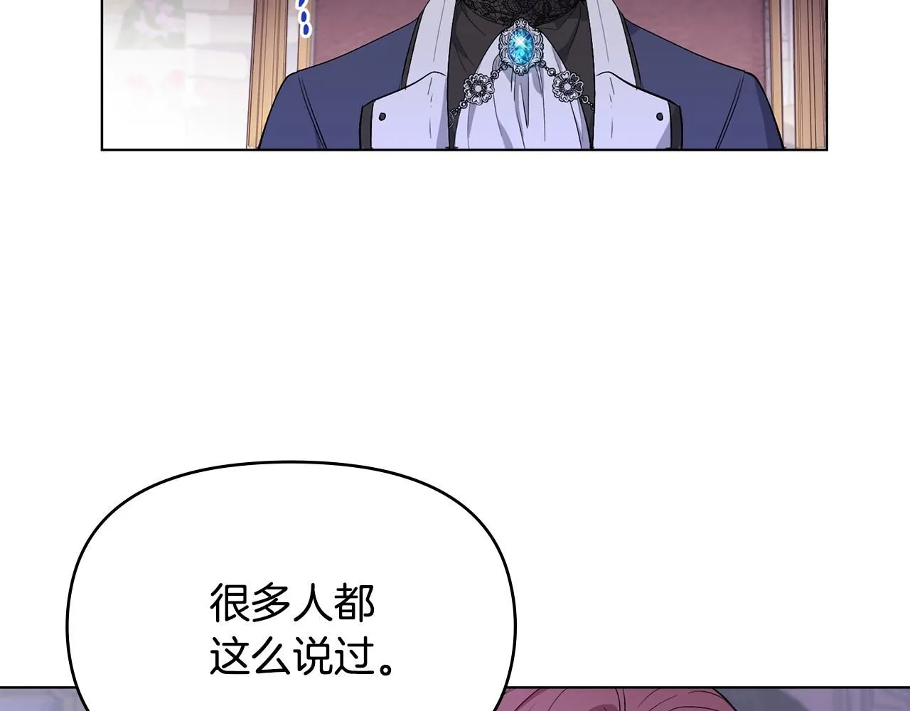 第7话 烫伤与心跳 第8页