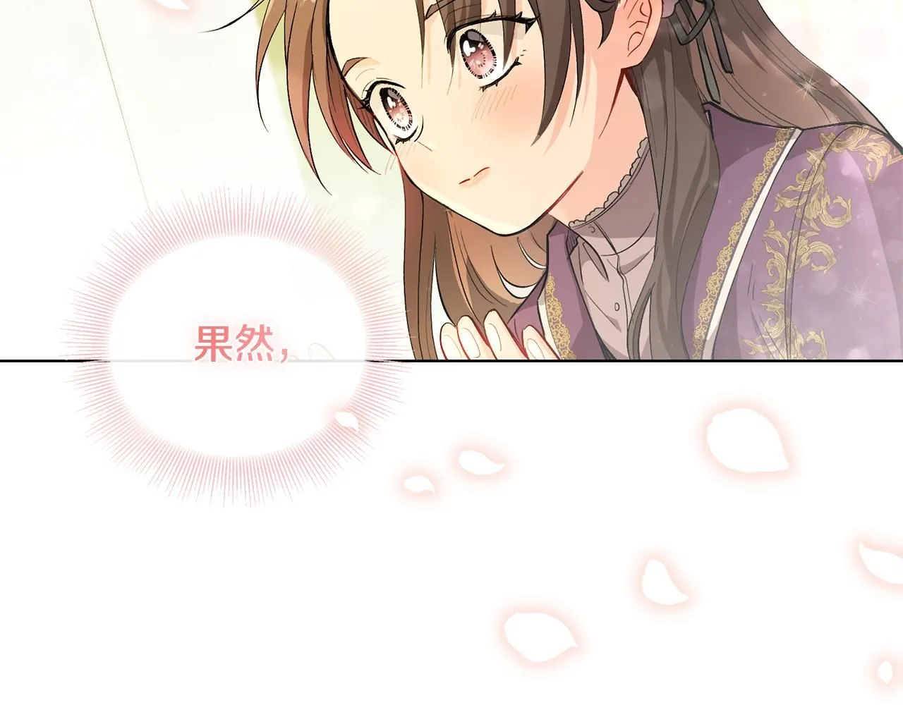 第7话 烫伤与心跳 第16页