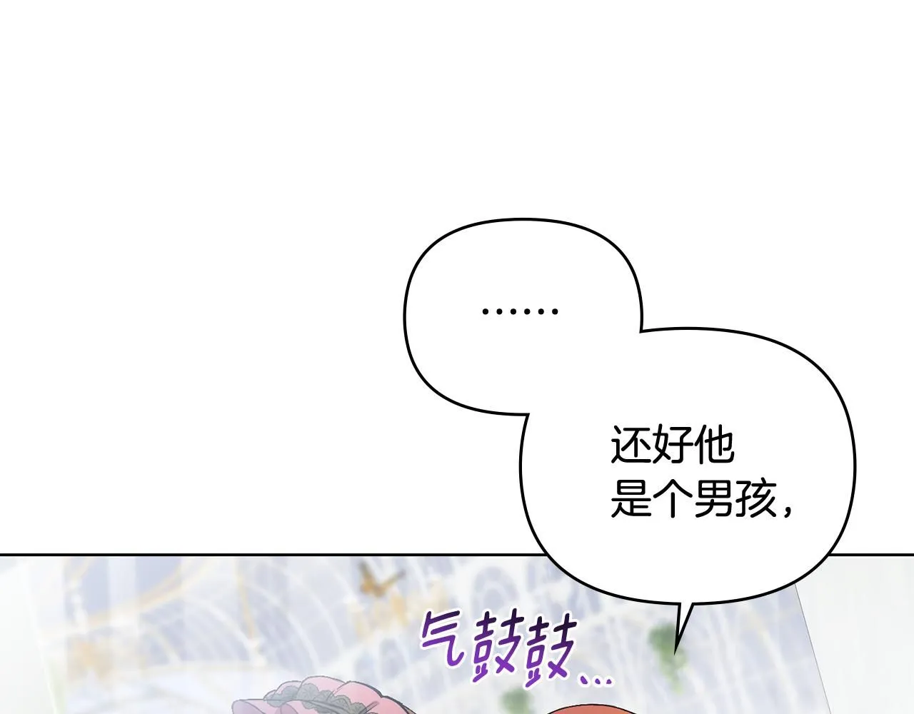 第7话 烫伤与心跳 第20页