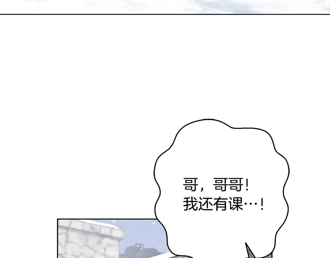 第7话 烫伤与心跳 第33页