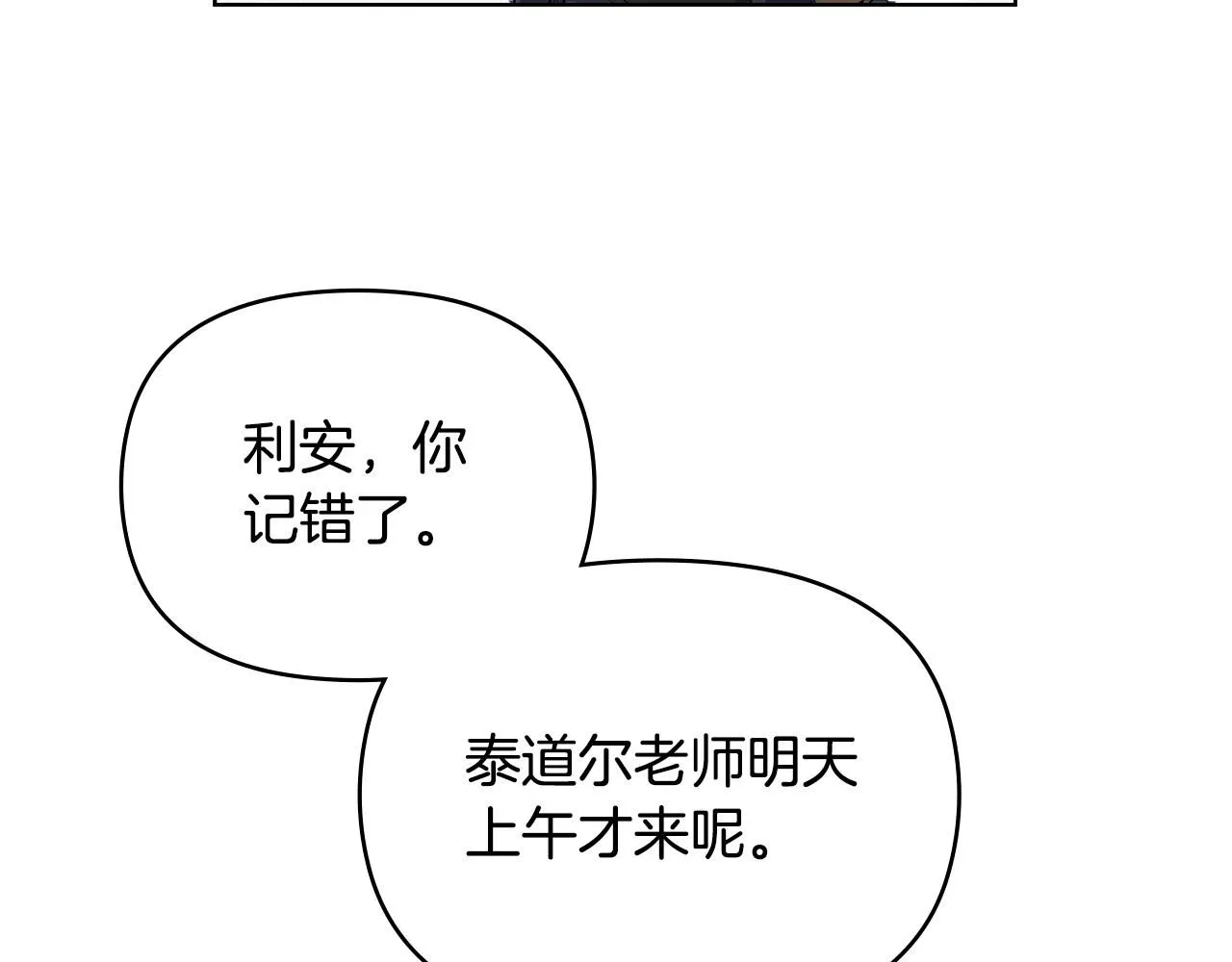 第7话 烫伤与心跳 第35页