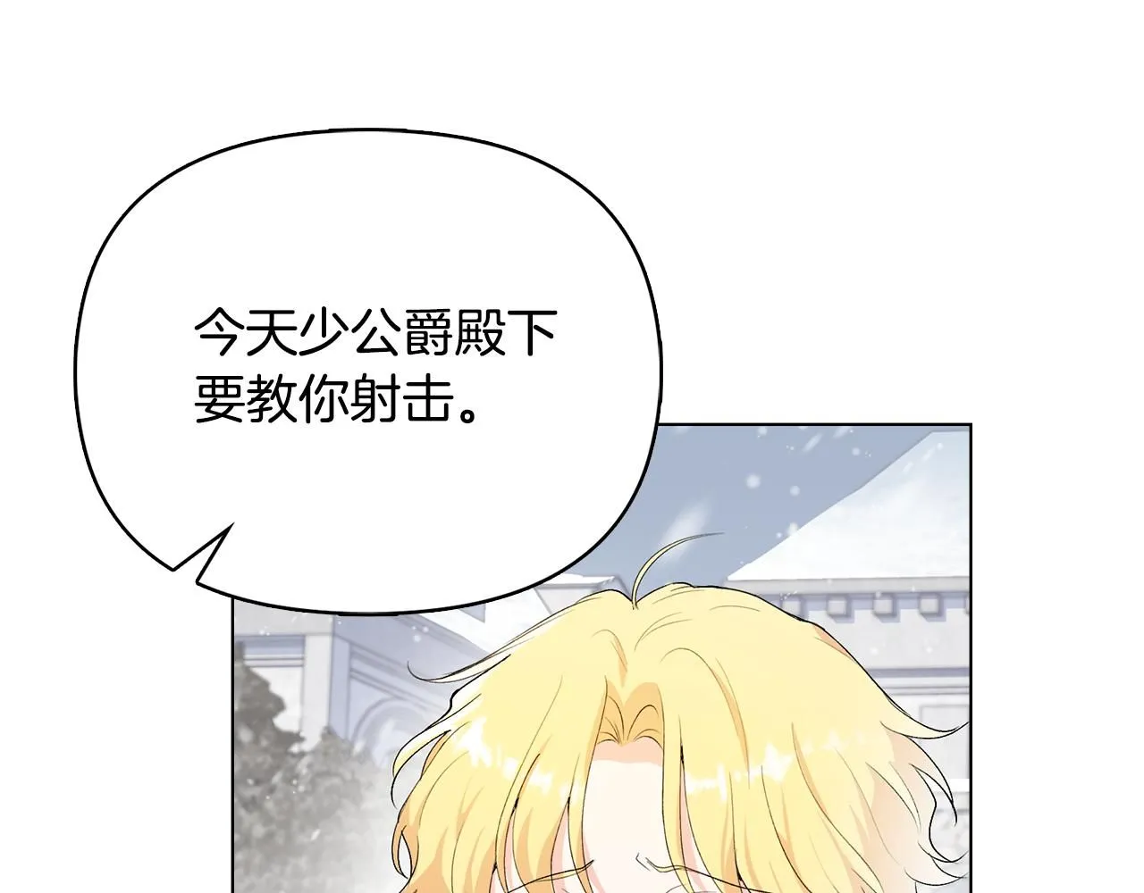 第7话 烫伤与心跳 第40页