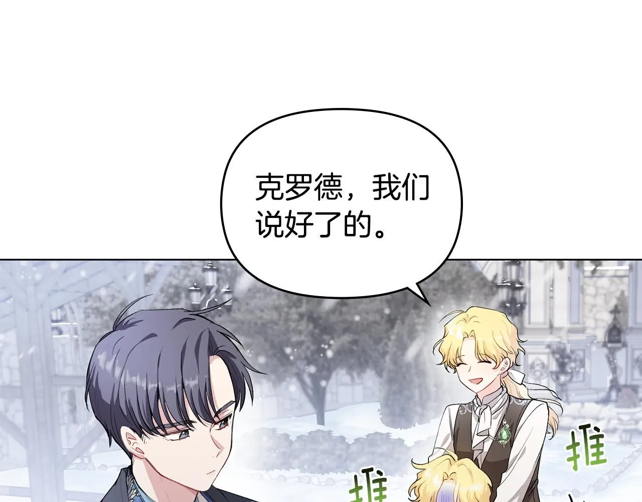 第7话 烫伤与心跳 第42页