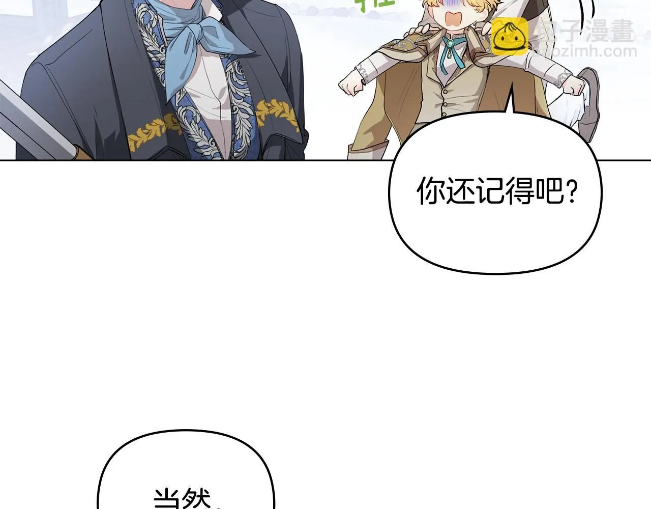 第7话 烫伤与心跳 第43页