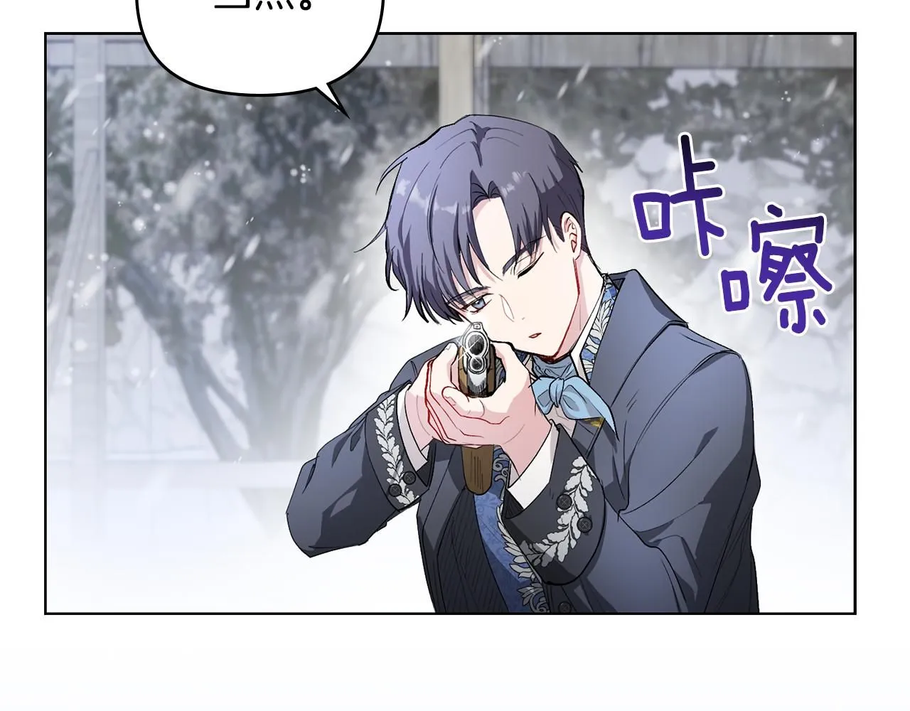 第7话 烫伤与心跳 第44页