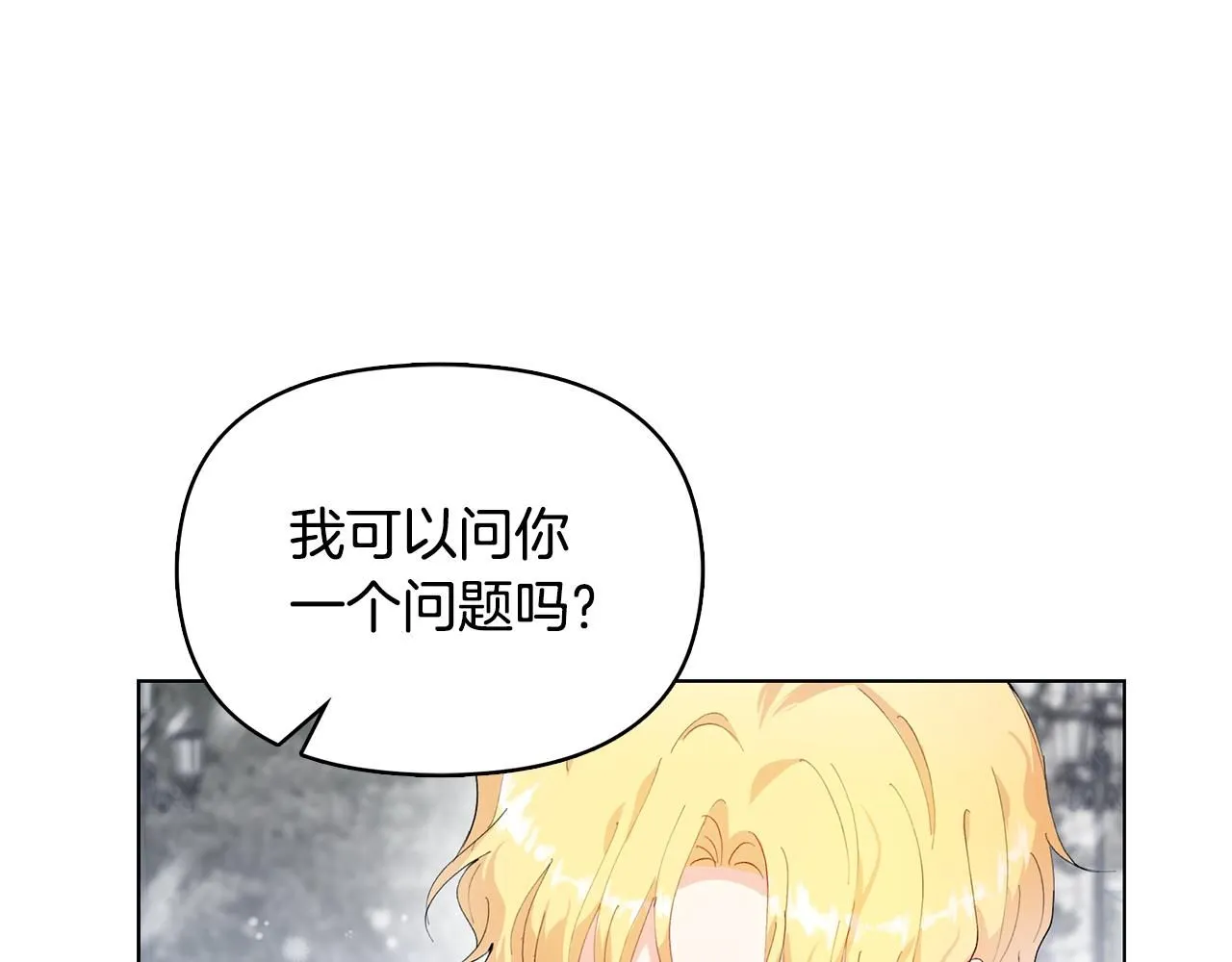 第7话 烫伤与心跳 第47页