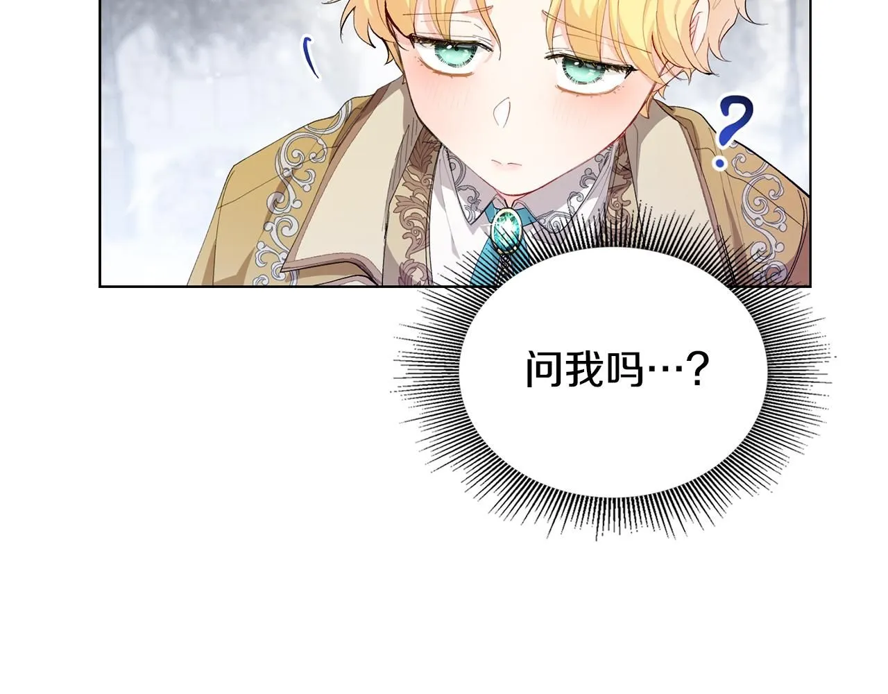 第7话 烫伤与心跳 第48页