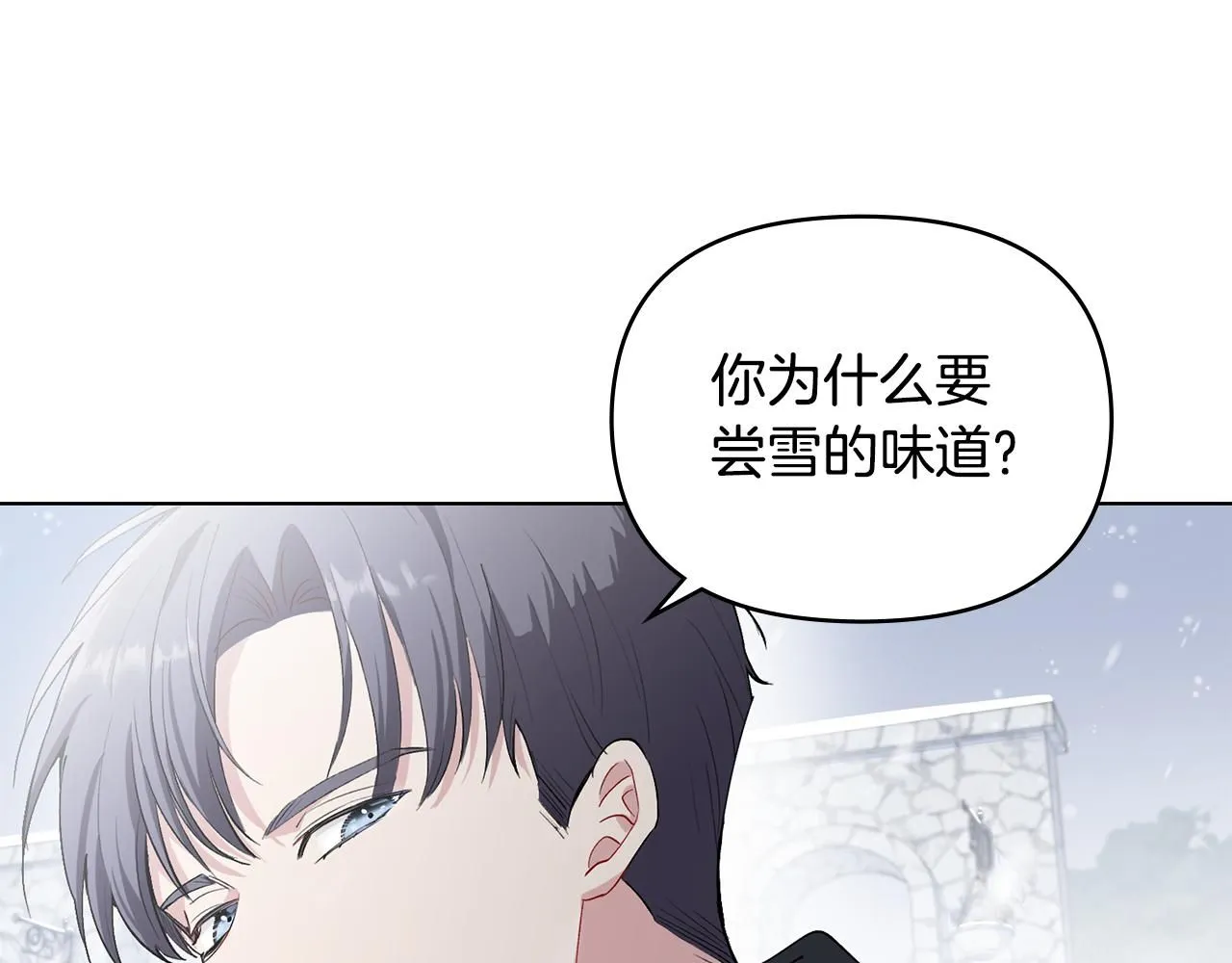 第7话 烫伤与心跳 第49页