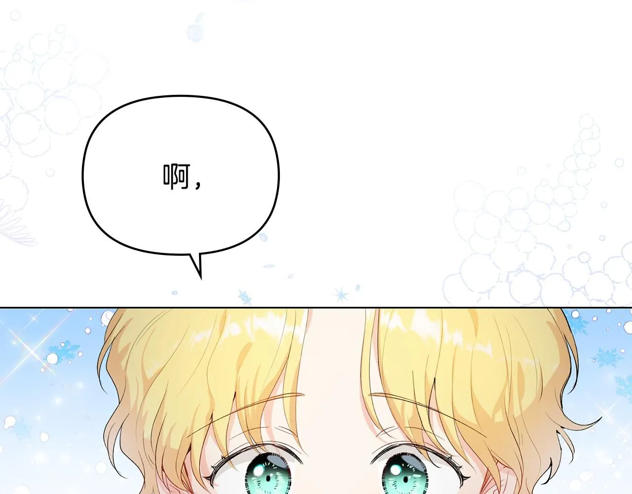 第7话 烫伤与心跳 第51页