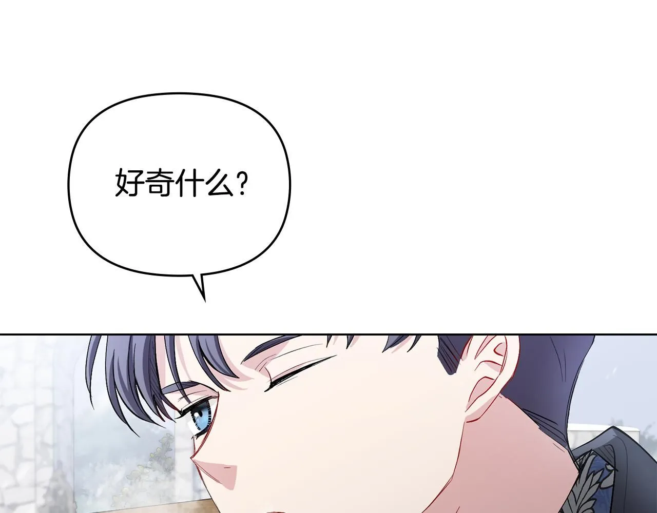第7话 烫伤与心跳 第56页