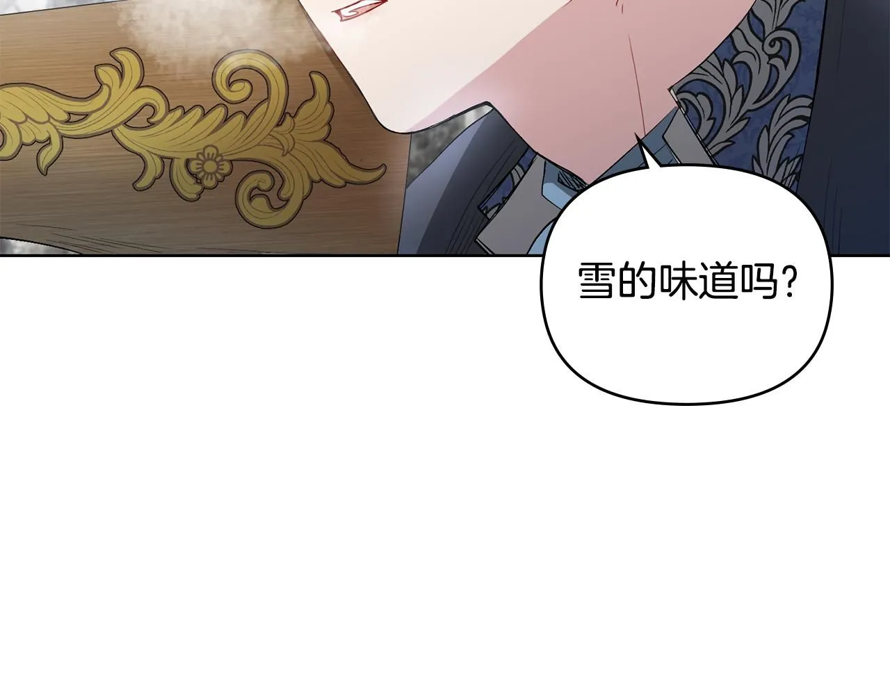 第7话 烫伤与心跳 第57页