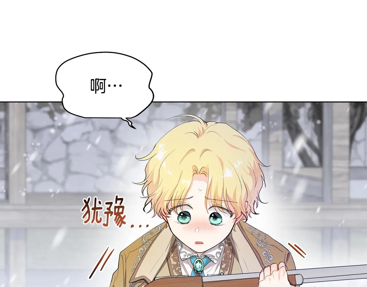 第7话 烫伤与心跳 第62页
