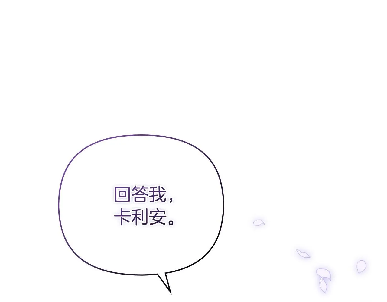第7话 烫伤与心跳 第68页