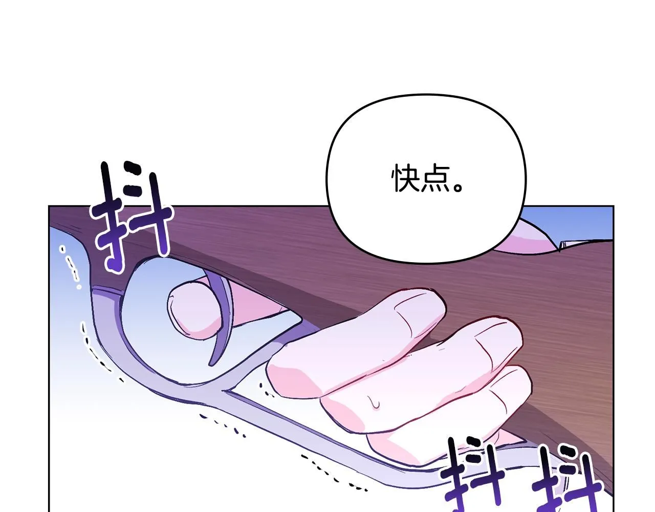 第7话 烫伤与心跳 第72页