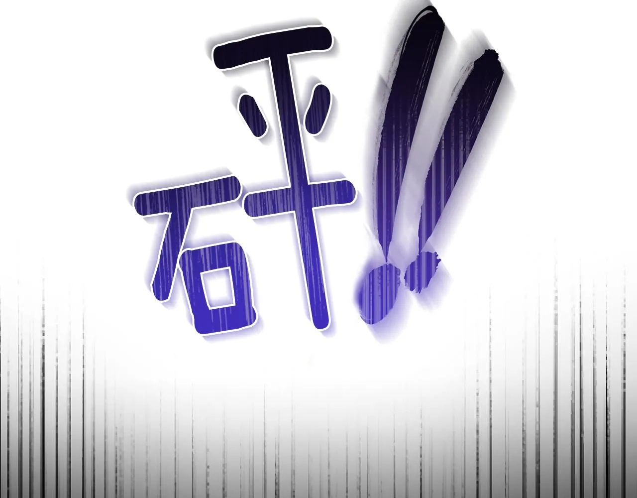 第7话 烫伤与心跳 第76页