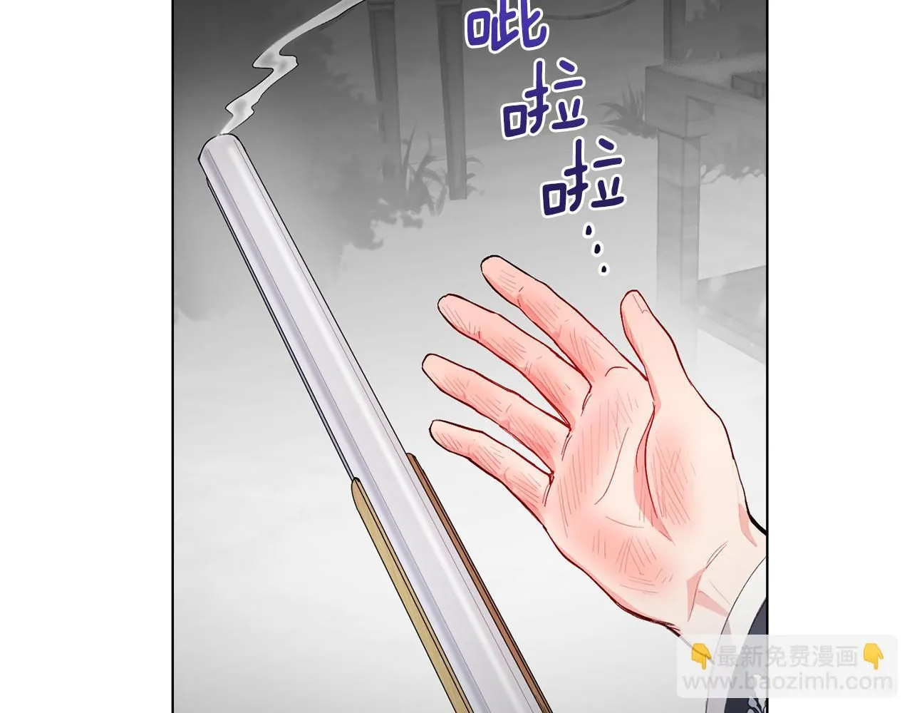 第7话 烫伤与心跳 第81页