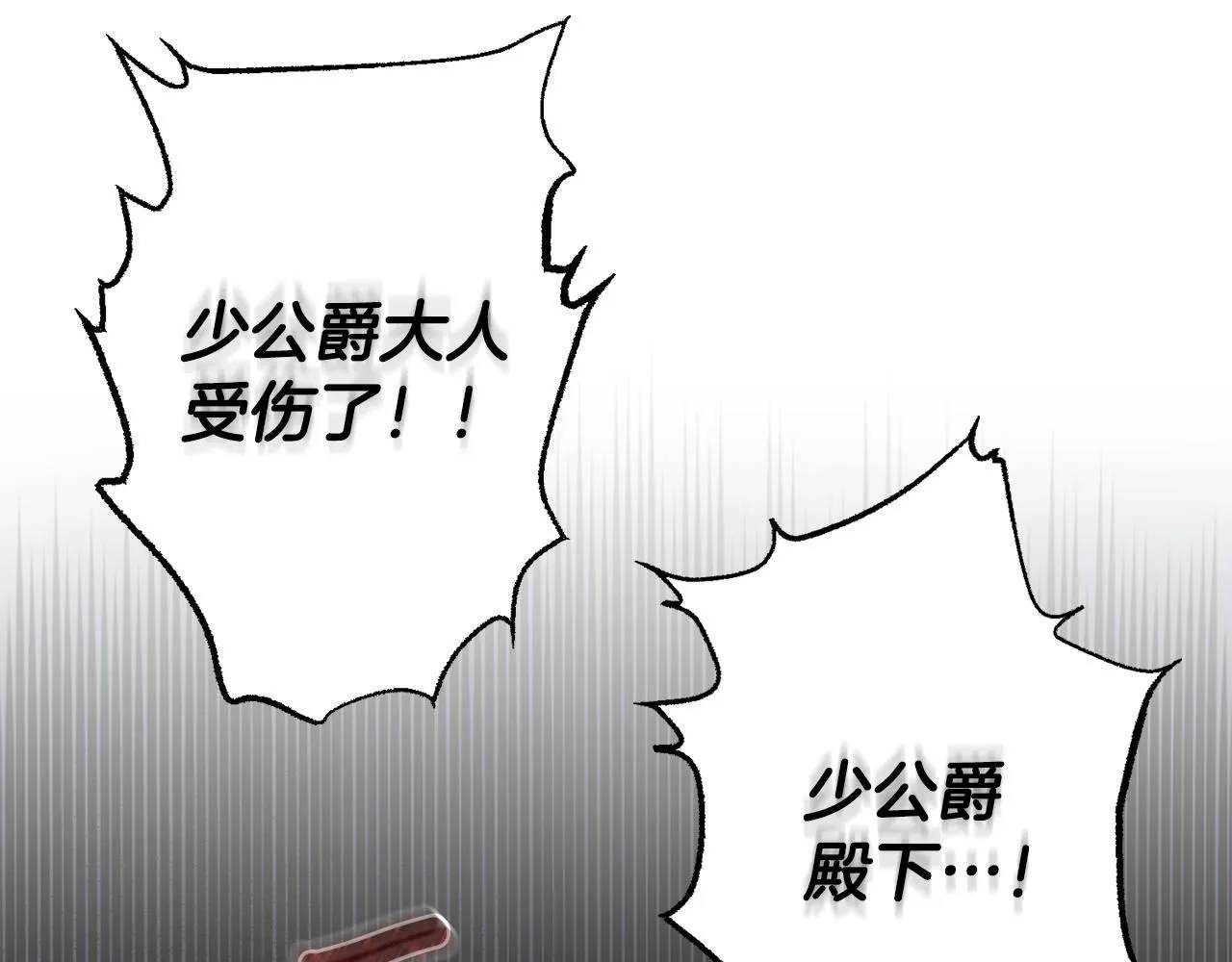 第7话 烫伤与心跳 第85页