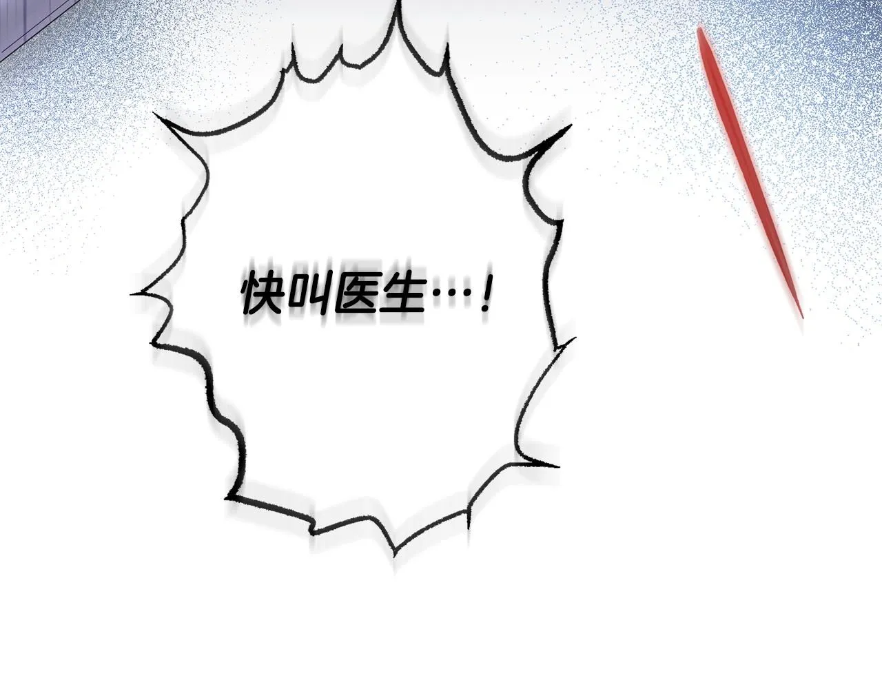 第7话 烫伤与心跳 第87页