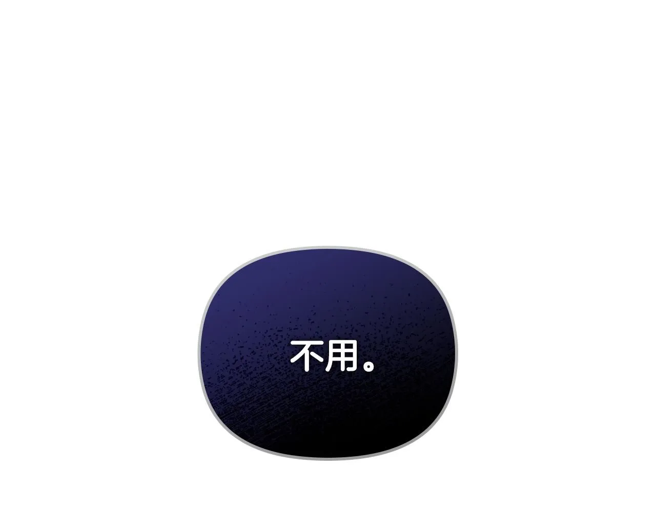 第7话 烫伤与心跳 第88页