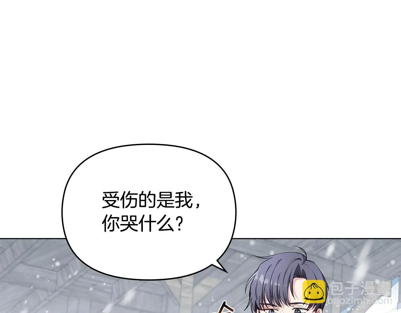 第7话 烫伤与心跳 第97页
