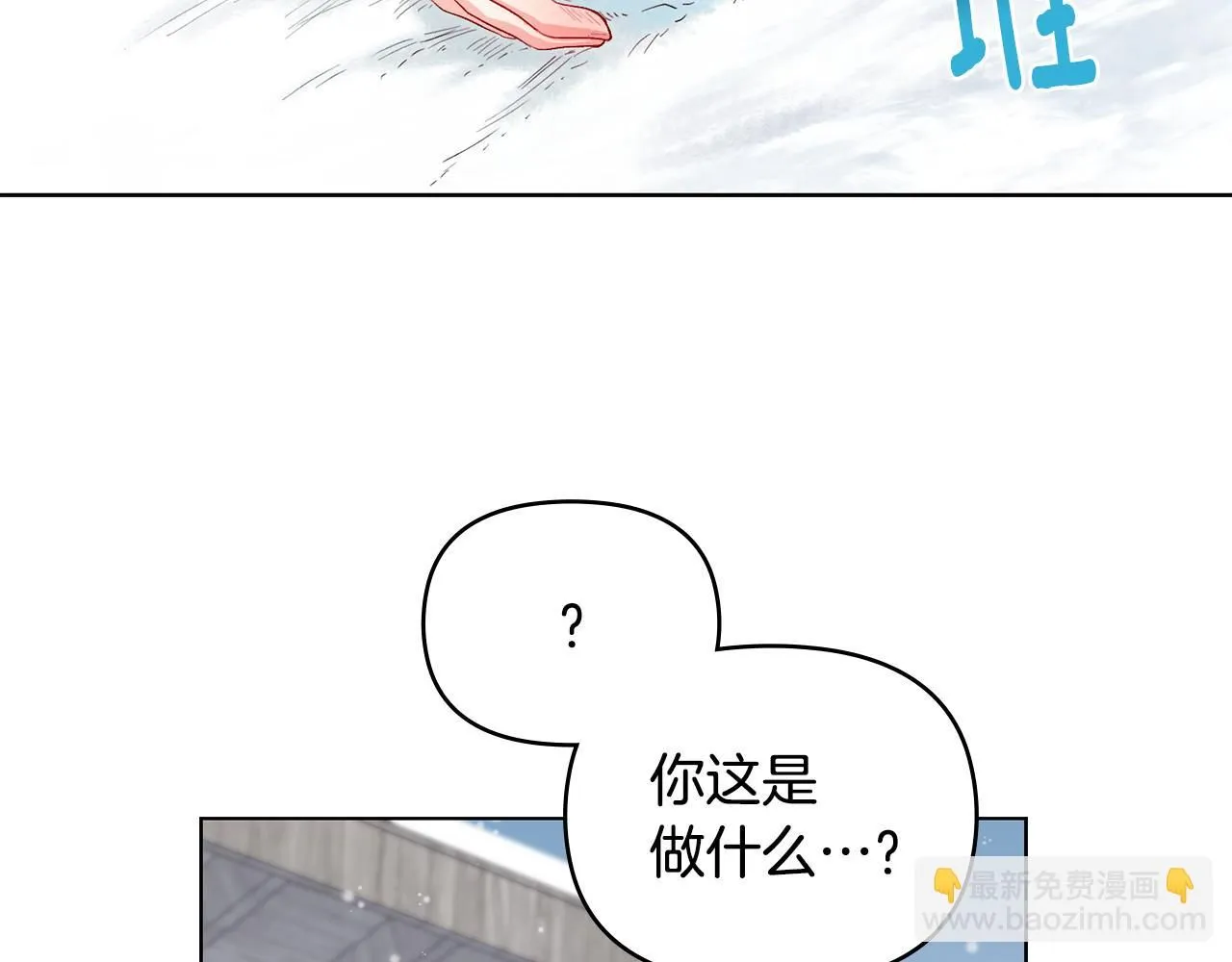 第7话 烫伤与心跳 第102页