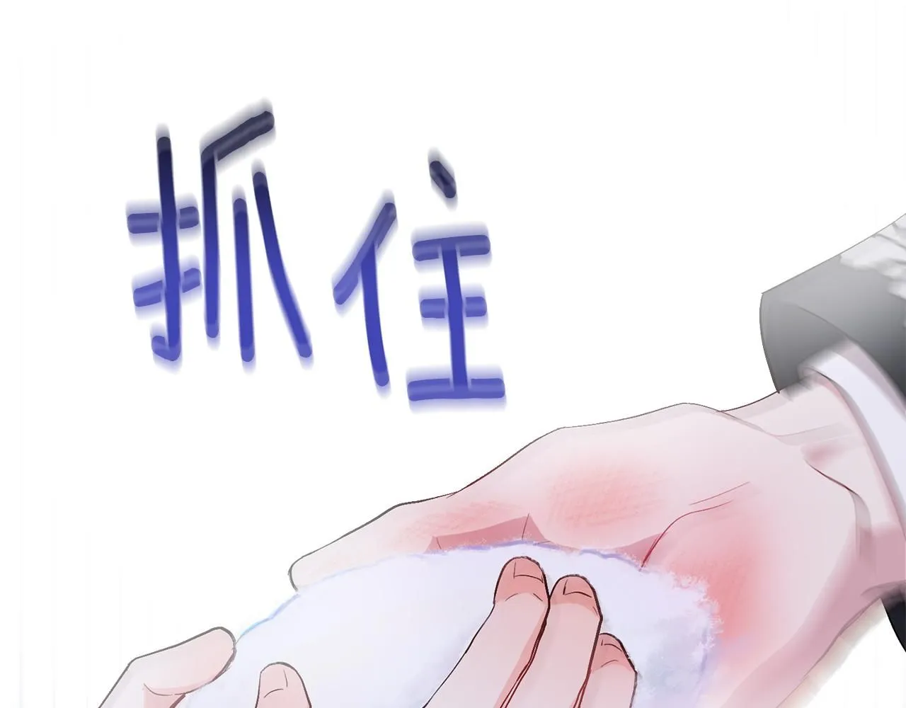 第7话 烫伤与心跳 第104页