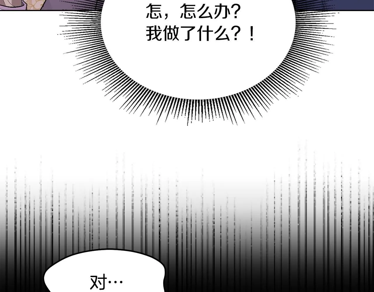 第7话 烫伤与心跳 第108页