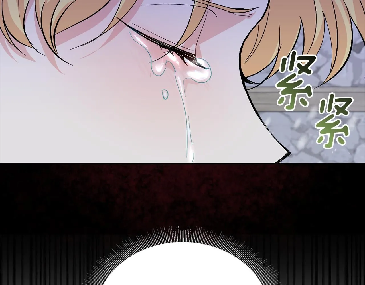第7话 烫伤与心跳 第112页