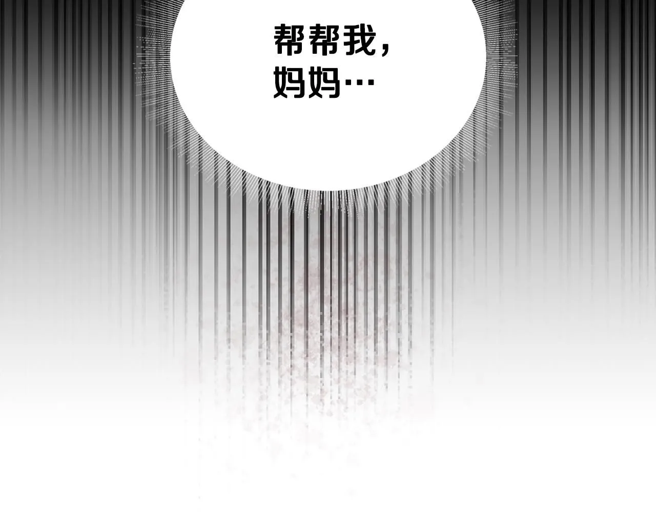 第7话 烫伤与心跳 第113页