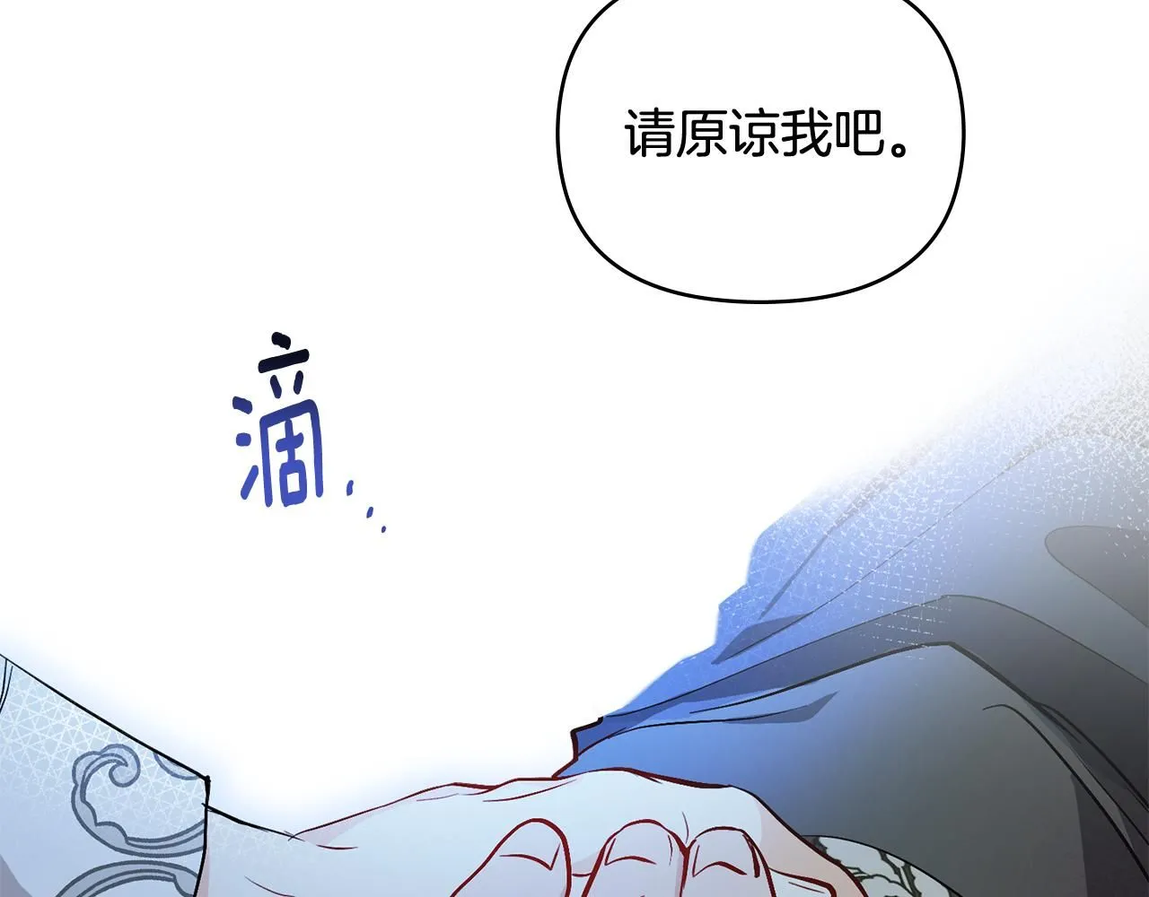 第7话 烫伤与心跳 第116页