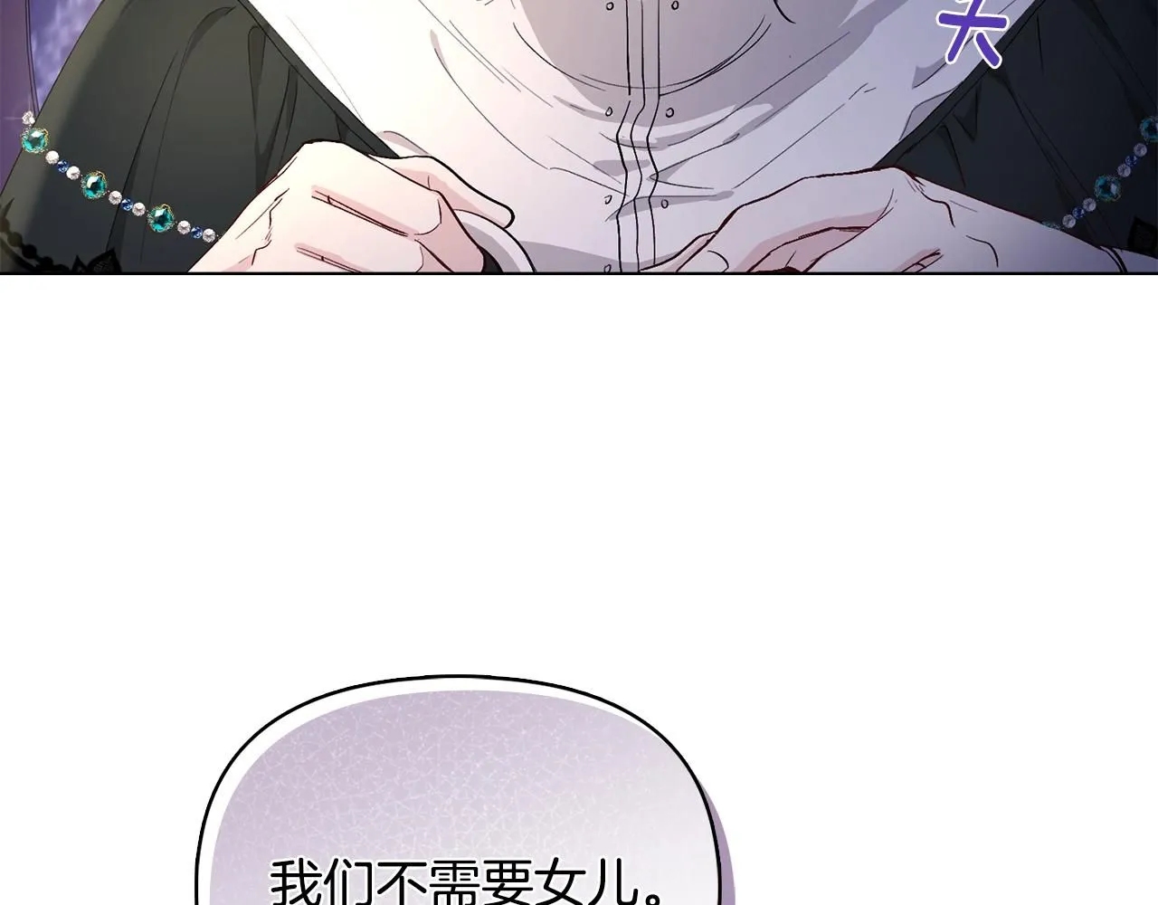 第6话 他真的是男孩吗？ 第4页