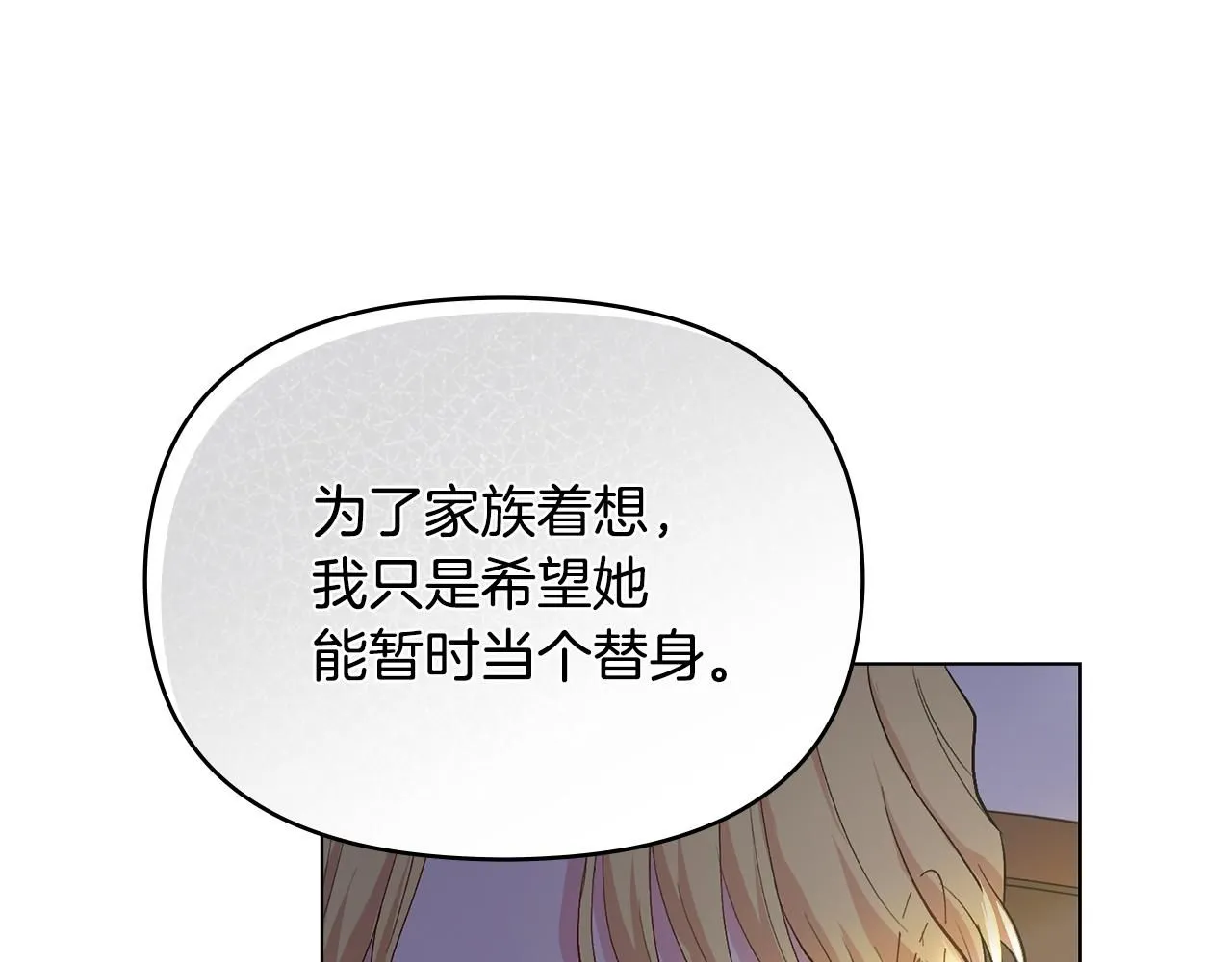 第6话 他真的是男孩吗？ 第9页