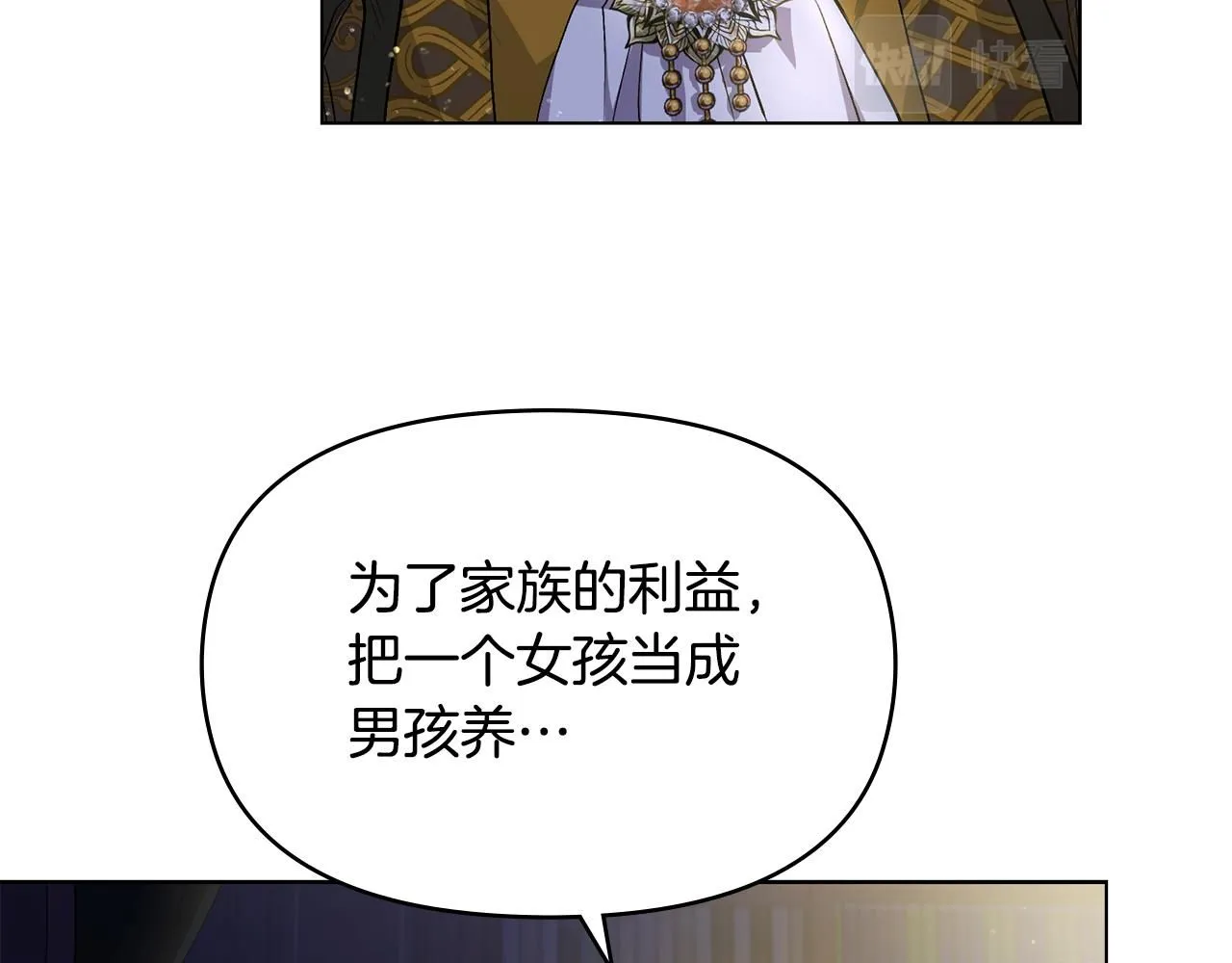 第6话 他真的是男孩吗？ 第11页
