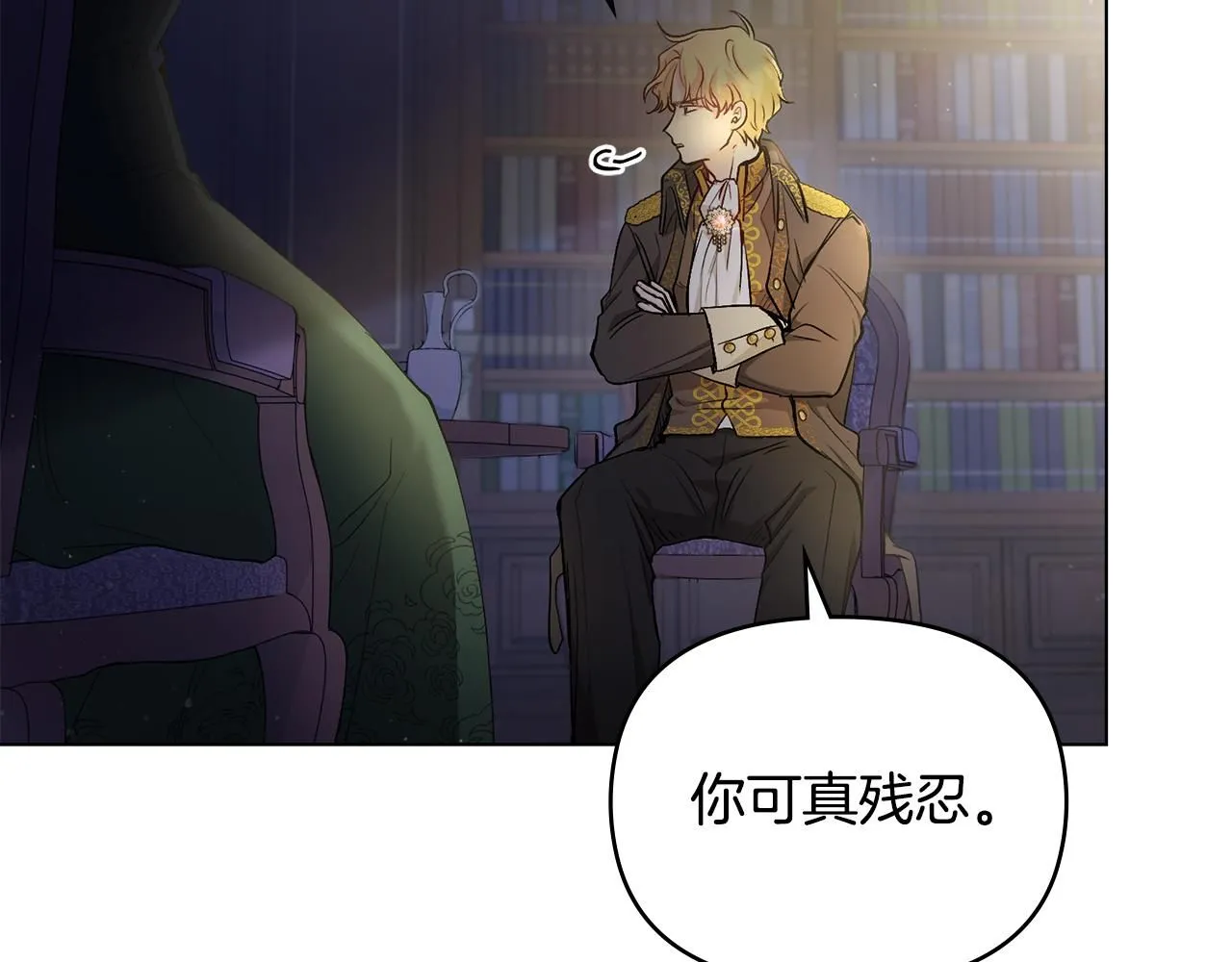 第6话 他真的是男孩吗？ 第12页